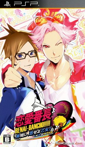 Renai Banchou - Inochi Mijikashi, Koiseyo Otome! Love Is Power