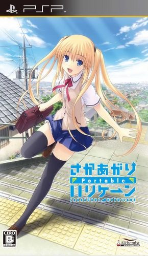 Saka Agari Hurricane Portable