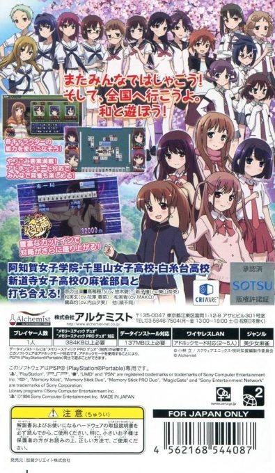 Saki Achiga-hen Episode Of Side-a Portable - Dos