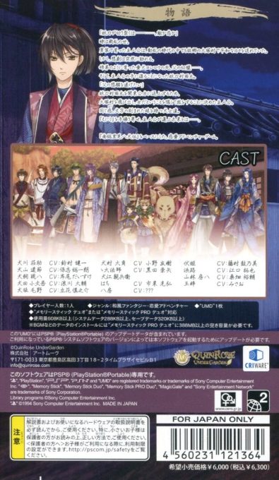 Satomi Hakkenden - Hachitama No Ki - Dos