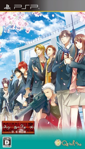 School Wars - Sotsugyou Sensen