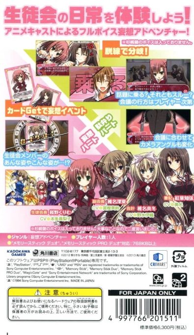 Seitokai No Ichizon Lv. 2 Portable - Dos