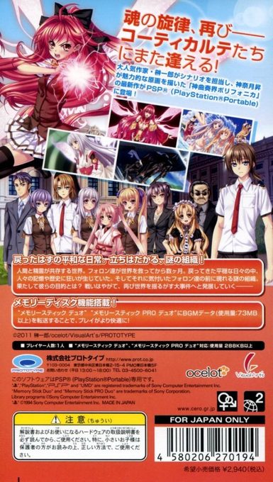 Shinkyoku Soukai Polyphonica - After School - Dos