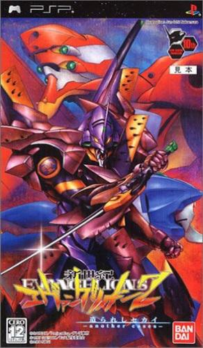 Shinseiki Evangelion 2 - Tsukurareshi Sekai - Another Cases