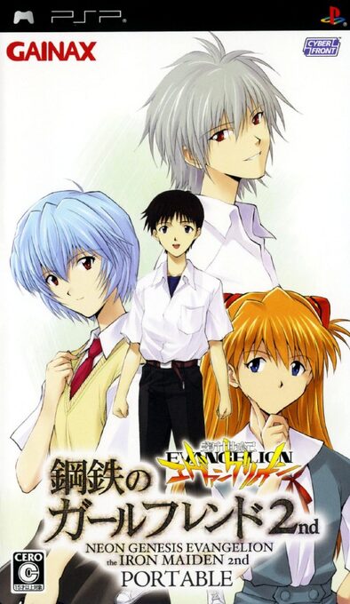 Shinseiki Evangelion - Girlfriend of Steel 2nd Portable