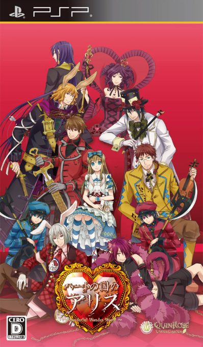 Shinsouban Heart no Kuni no Alice - Wonderful Wonder World