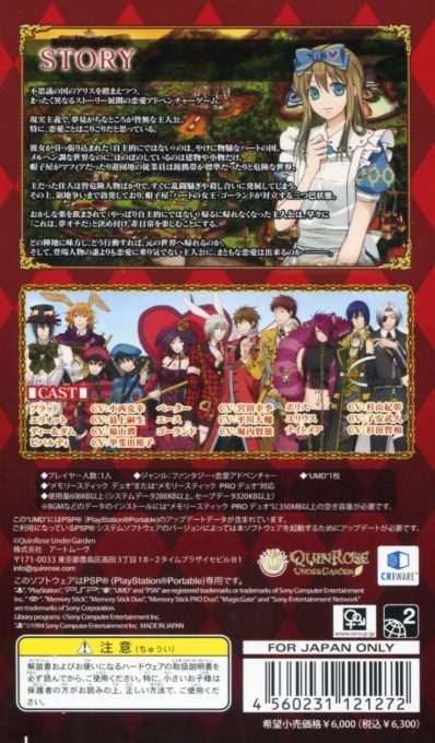 Shinsouban Heart no Kuni no Alice - Wonderful Wonder World - Dos