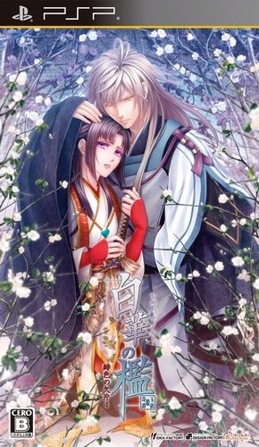 Shirahana No Ori - Hiiro No Kakera 4