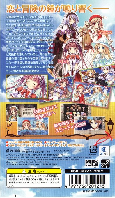 Shukufuku No Campanella Portable - Dos