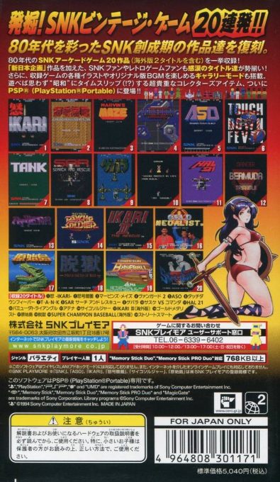 Snk Arcade Classics 0 dos