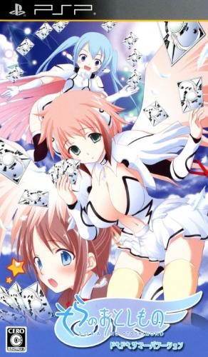 Sora No Otoshimono - Dokidoki Summer Vacation