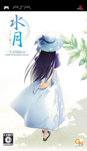 Suigetsu Portable