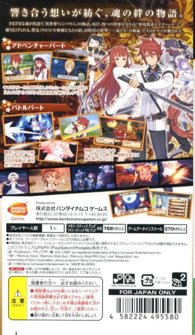 Summon Night 5 - Dos