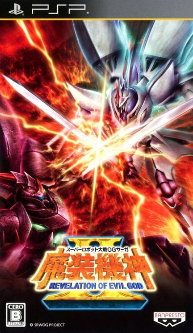 Super Robot Taisen OG Saga Masoukishin 2 - Revelation of Evil God