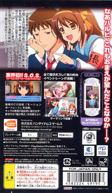 Suzumiya Haruhi No Yakusoku - Dos