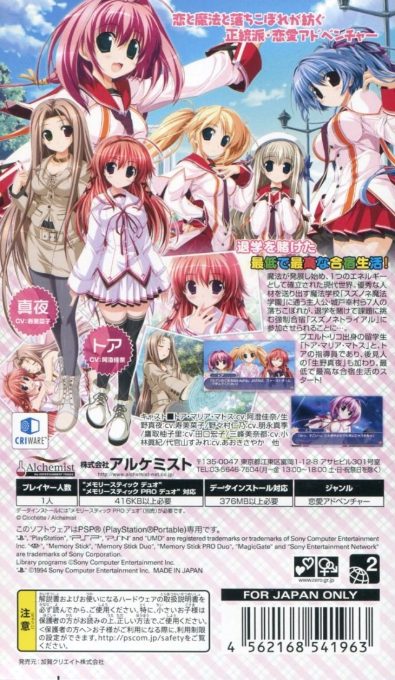 Suzunone Seven! Portable - Dos