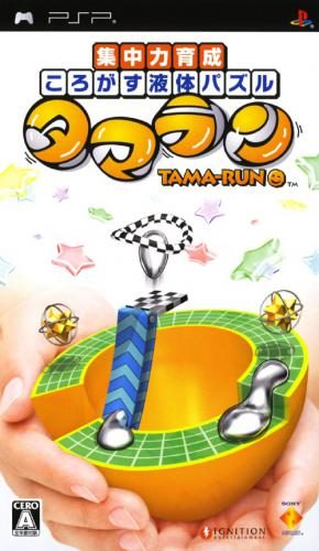 Tama-run