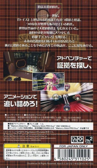 Tantei Opera Milky Holmes - Dos