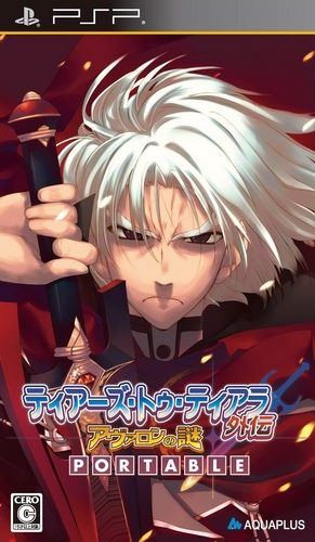 Tears To Tiara Gaiden
