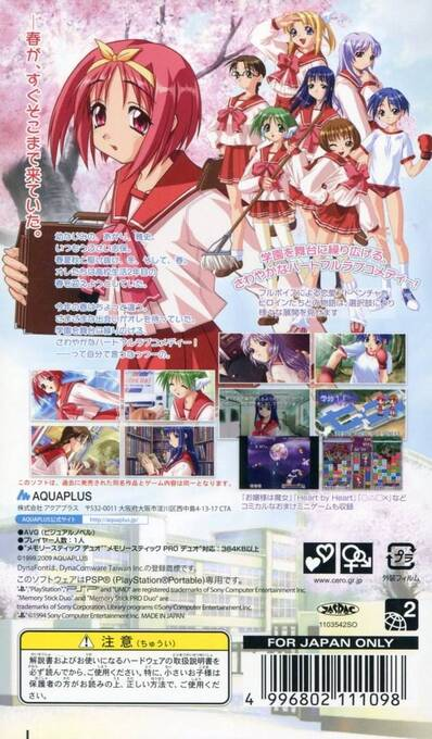 Toheart2 Portable - Dos