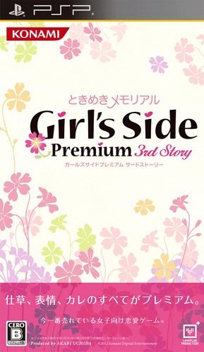 Tokimeki Memorial Girl's Side Premium - 3rd Story