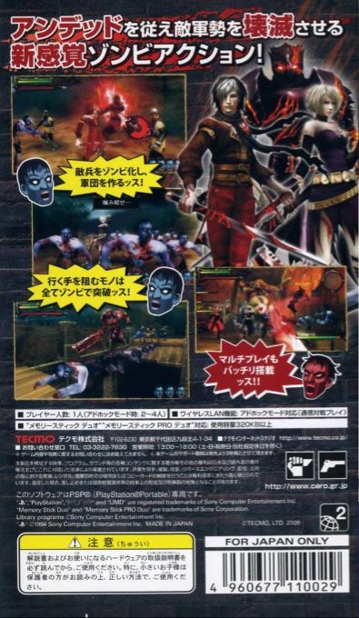 Undead Knights - Dos