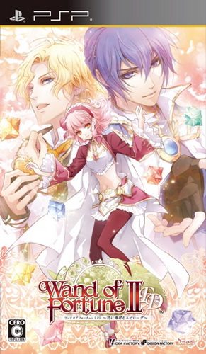 Wand of Fortune II FD - Kimi ni Sasageru Epilogue