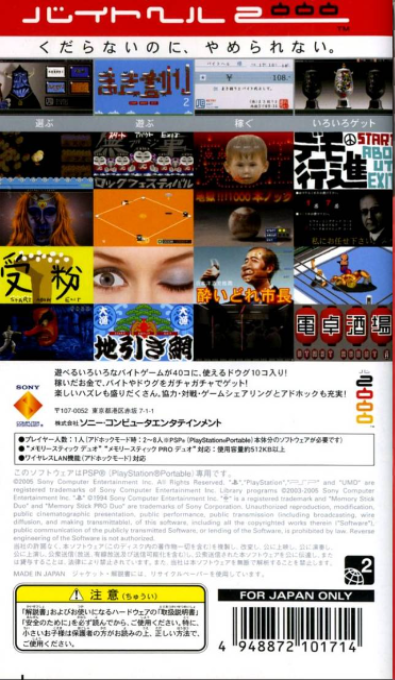 WTF : Work Time Fun - Dos