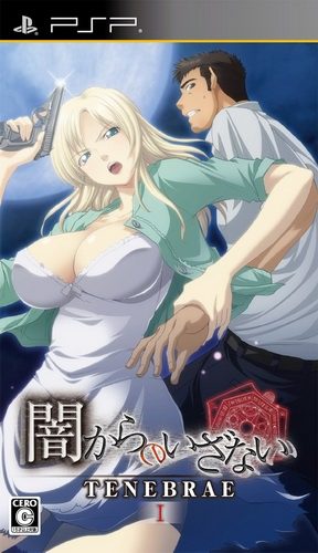 Yami Kara No Izanai - Tenebrae I