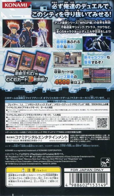 Yu-Gi-Oh! 5D's : Tag Force 5 dos