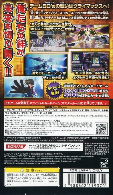 Yu-gi-oh! 5d's Tag Force 6 - Dos