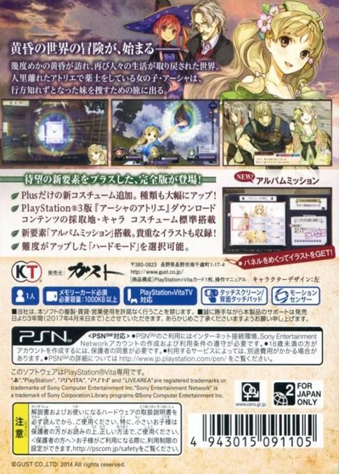 Atelier Ayesha The Alchemist of Dusk - Dos