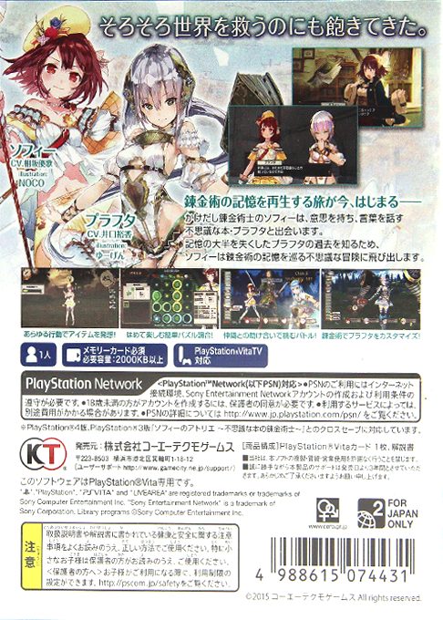 Atelier Sophie : The Alchemist of the Mysterious B - Dos