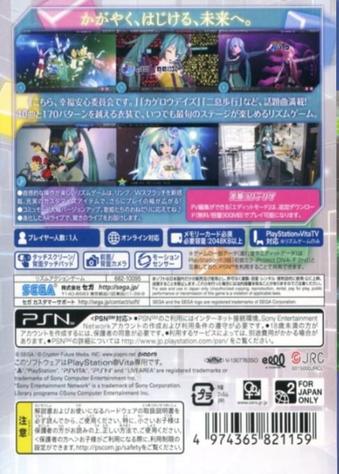 Hatsune Miku : Project Diva F 2nd - Dos