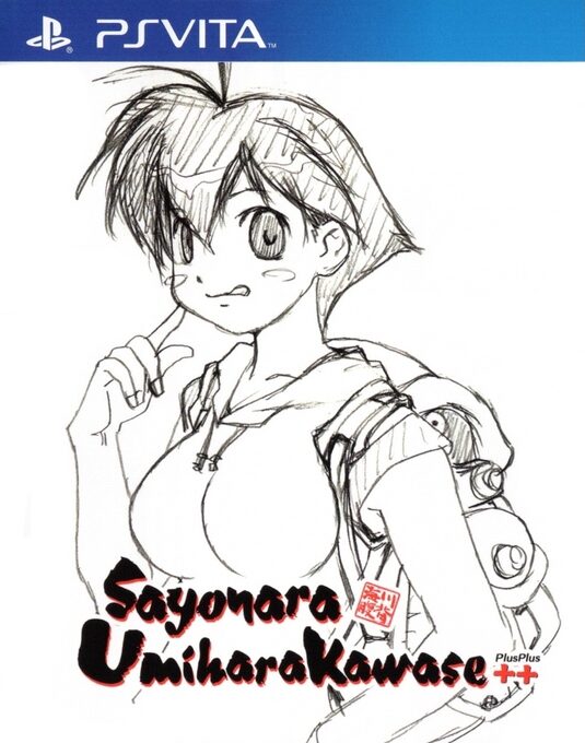 Sayonara Umiharakawase +