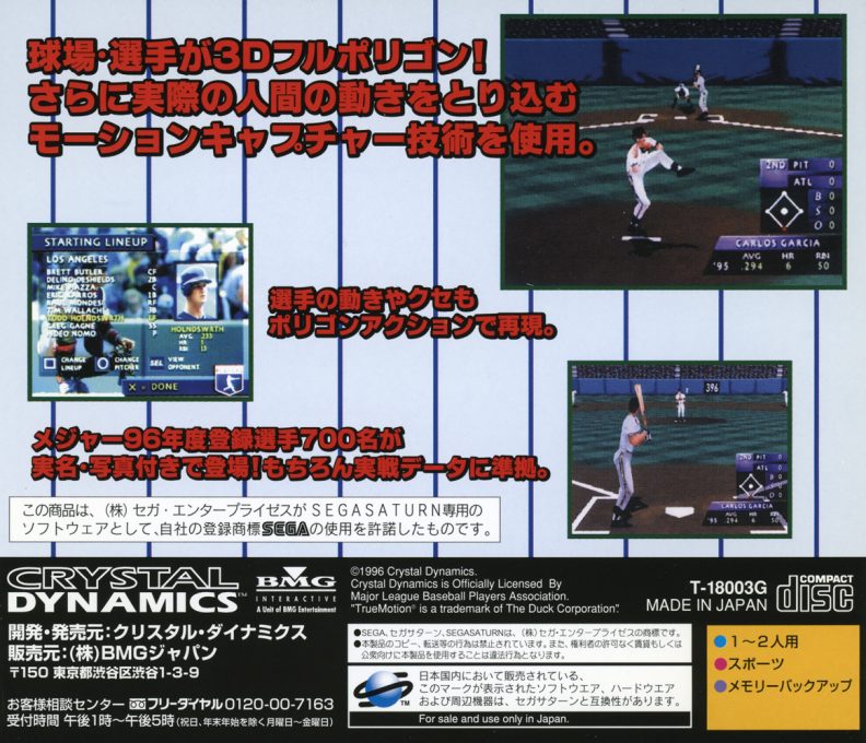 3D Baseball - Dos