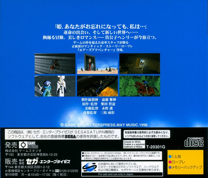 Airs Adventure dos
