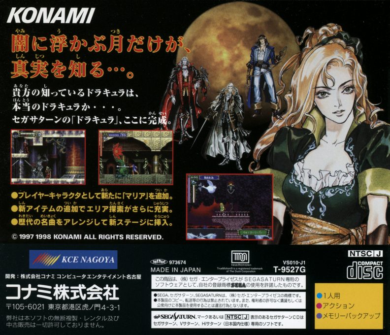 Akumajou Dracula X - Gekka no Yasoukyoku - Dos
