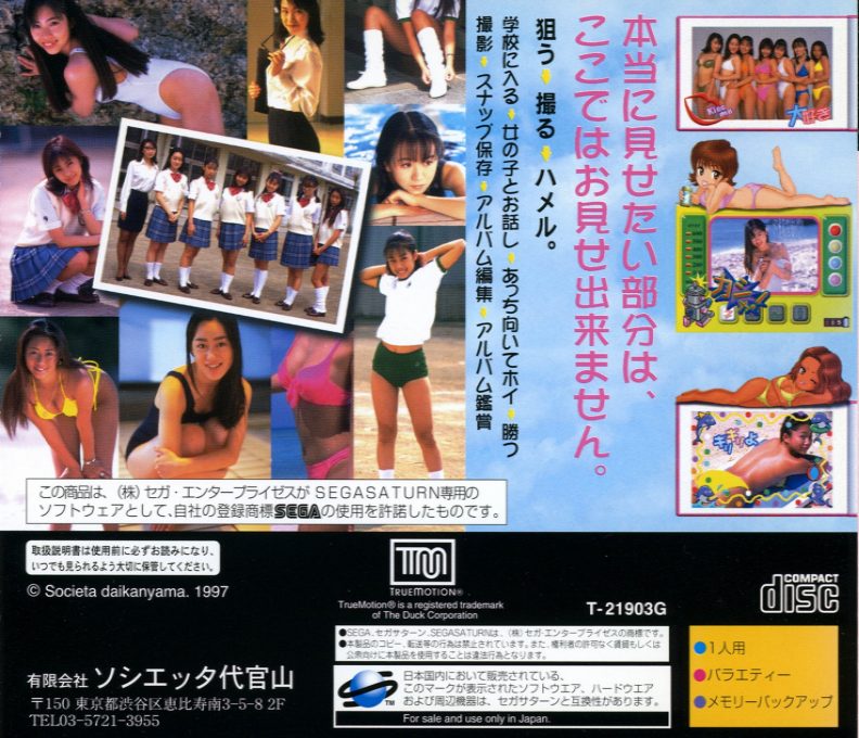 Album Club - Mune Kyun Saint Paulia Jogakuin dos