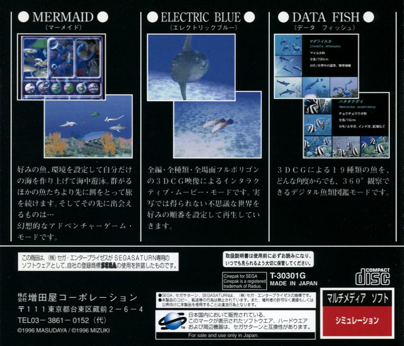 Aqua-World - Umi Monogatari - Dos