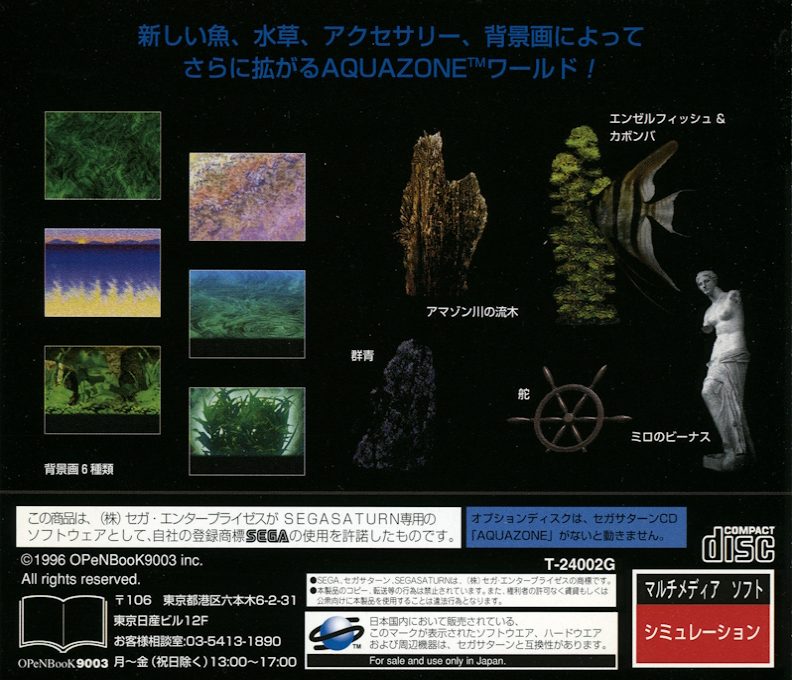 Aquazone Desktop Life - Option Disc Series 1 - Angel Fish - Dos