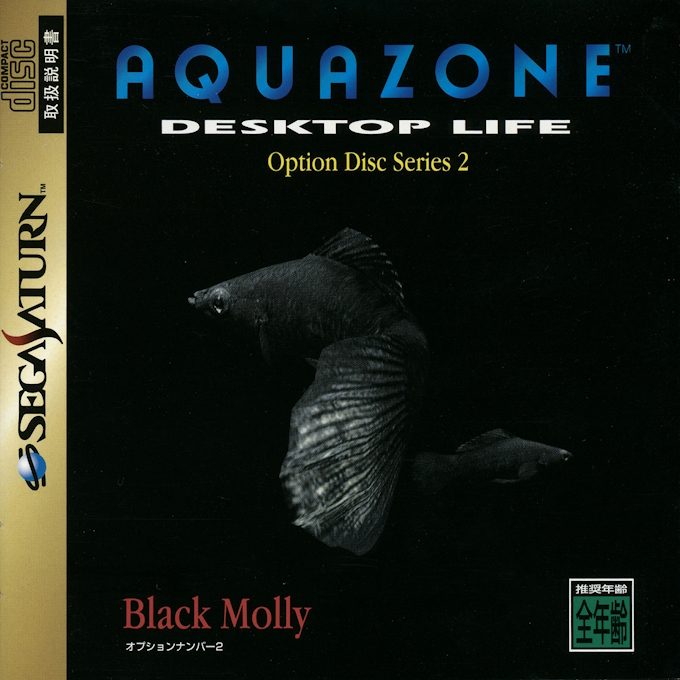 Aquazone Desktop Life - Option Disc Series 2 - Black Molly