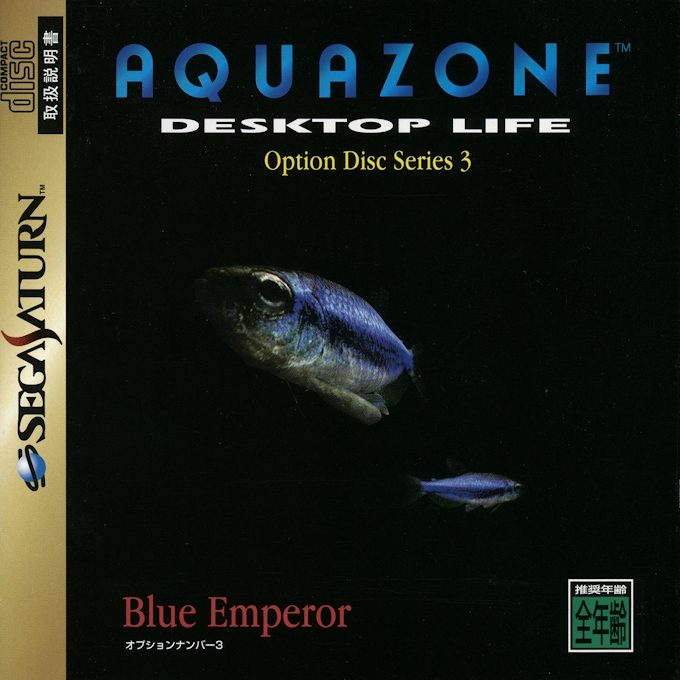 Aquazone Desktop Life - Option Disc Series 3 - Blue Emperor
