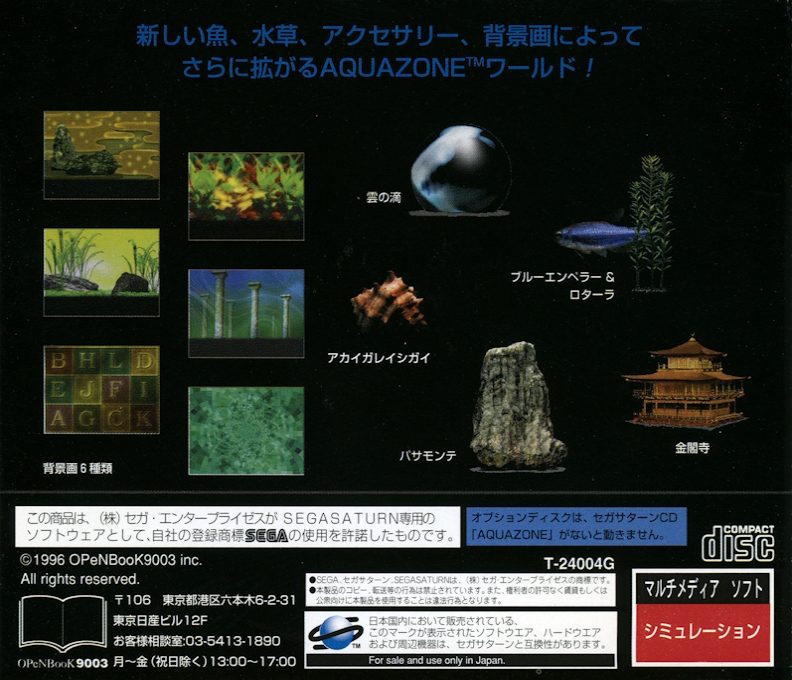 Aquazone Desktop Life - Option Disc Series 3 - Blue Emperor - Dos
