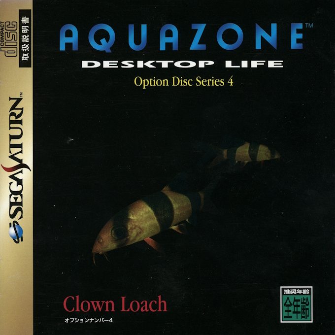 Aquazone Desktop Life - Option Disc Series 4 - Clown Loach