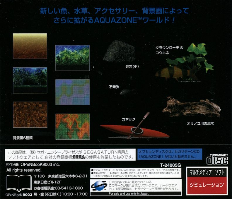 Aquazone Desktop Life - Option Disc Series 4 - Clown Loach - Dos