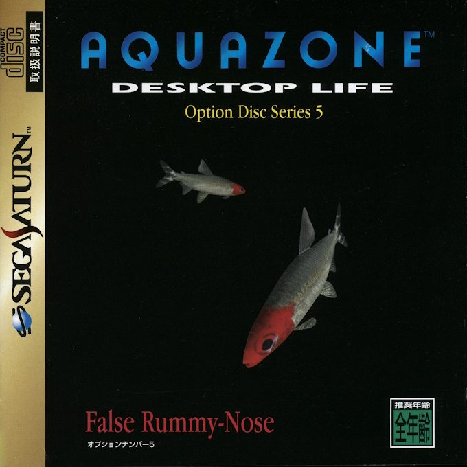 Aquazone Desktop Life - Option Disc Series 5 - False Rummy-Nose