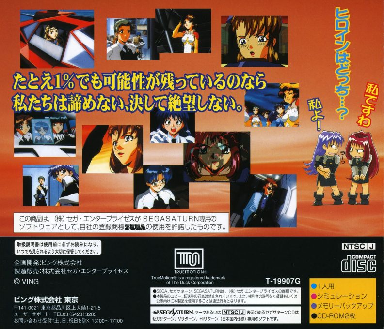 BackGuiner - Yomigaeru Yuusha-tachi - Hishou-hen Uragiri no Senjou - Dos