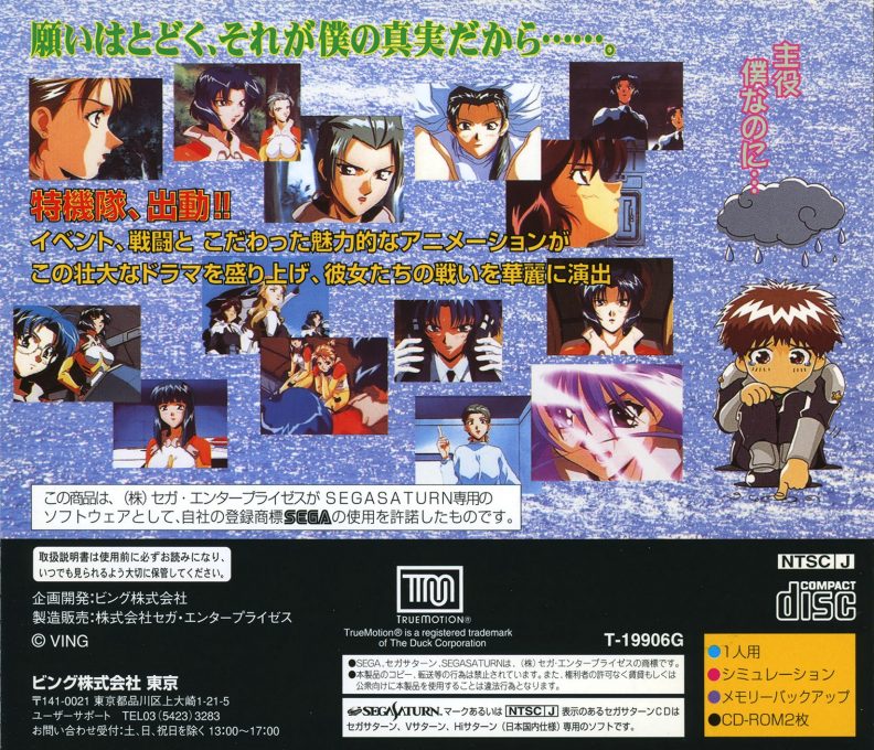 BackGuiner - Yomigaeru Yuusha-tachi - Kakusei-hen Guiner Tensei - Dos