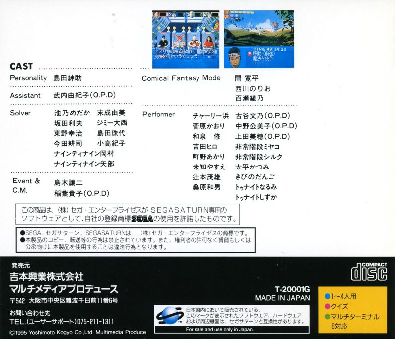 Bakushou!! All Yoshimoto Quiz ou Ketteisen DX - Dos